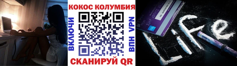 Cocaine Колумбийский  даркнет состав  Вязники 