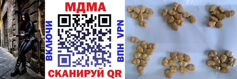 MDMA кристаллы  наркотики  Вязники 