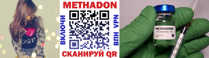 купить наркотик Вязники МЕТАДОН methadone